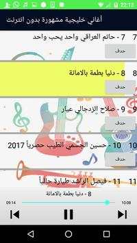 Arani khaliji screenshot 3