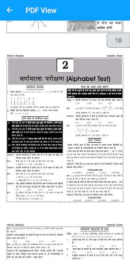 wifi study - All Job Study Material screenshot 6