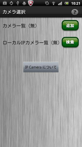 IP Camera screenshot 1