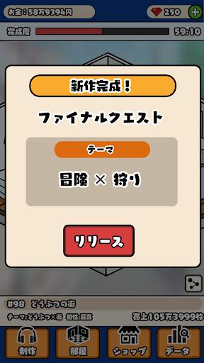 ゲームクリエイターになろう screenshot 2