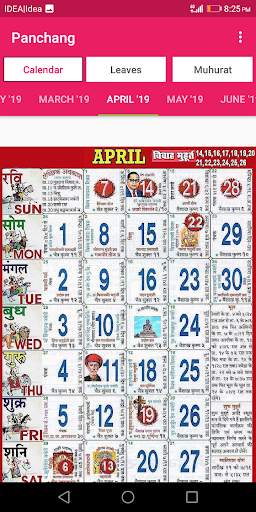 Panchang Hindu Calender 2019 screenshot 1