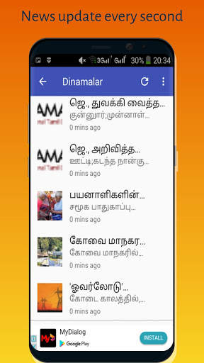 Tamilnadu News screenshot 2
