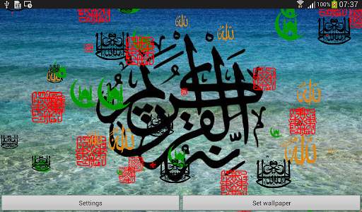 Allah Ramadan Live Wallpaper screenshot 5
