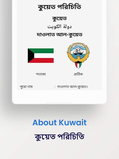Kuwait Traditional Arabic screenshot 16
