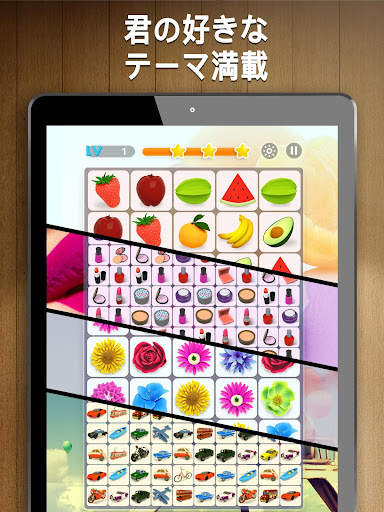 四川省ゲームを接続(Onet 3D) screenshot 10