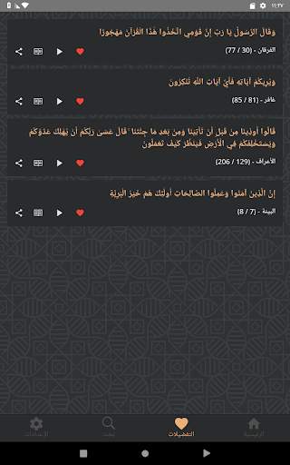 وذكر - ايه كل يوم 7 تصوير الشاشة