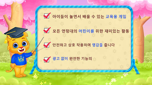 숫자게임: 아이들을 위한 숫자 세기 게임 screenshot 6