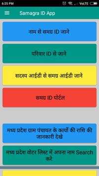 Samagra ID screenshot 1