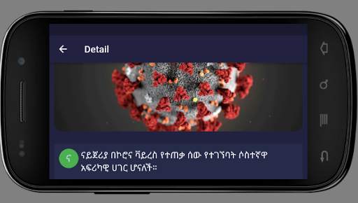 Ethiopian News screenshot 5
