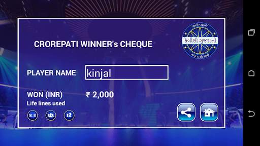 KBC In Gujarati 2020 screenshot 1