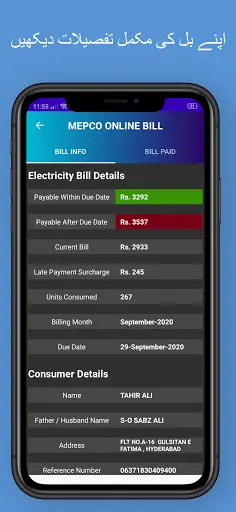 Electricity Bills Checker for Wapda & E-Service screenshot 4