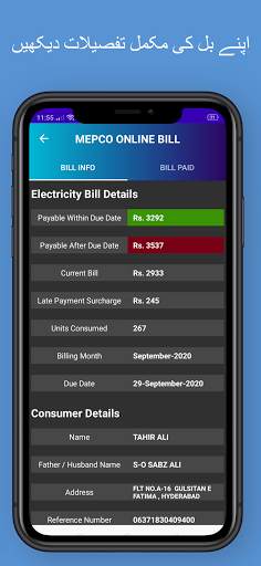 Electricity Bills Checker for Wapda & E-Service screenshot 4