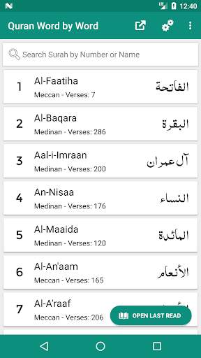 Quran English Word by Word скриншот 1