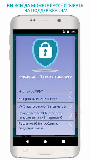 Vpn (впн) Анблокер - Бесплатный прокси скриншот 5