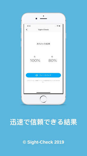Sight-Check screenshot 3