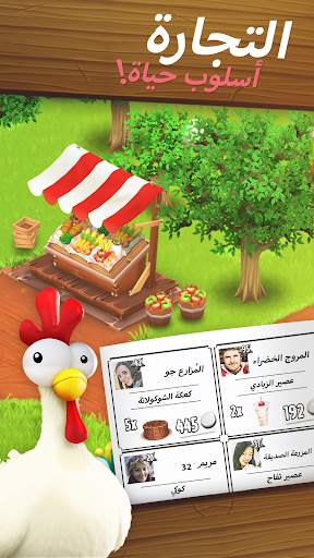 Hay Day 2 تصوير الشاشة