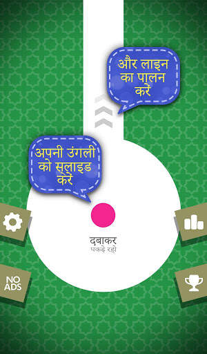 निपुण उंगली स्क्रीनशॉट 6