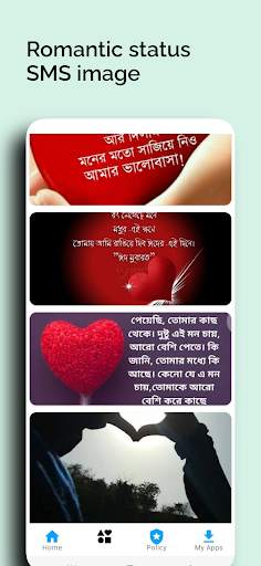 Bangla Status: বাংলা স্ট্যাটাস screenshot 6