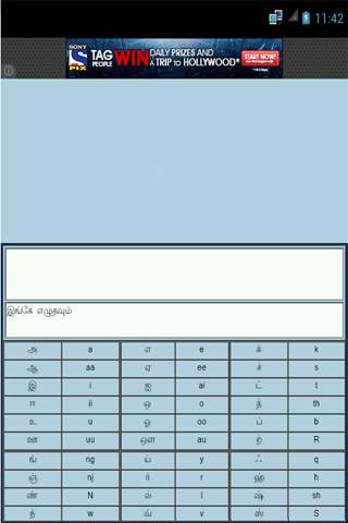 Tamil Keyboard Unicode screenshot 1