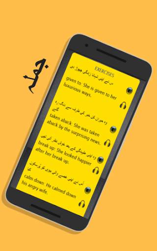 Learn Spoken English with Urdu - Urdu to English screenshot 5