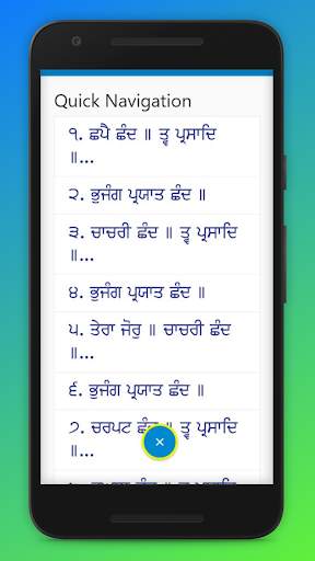 Gurbani Pothi screenshot 7