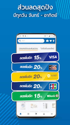 HomePro | #1 ช้อปเรื่องบ้าน screenshot 2