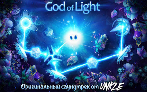 God of Light скриншот 15