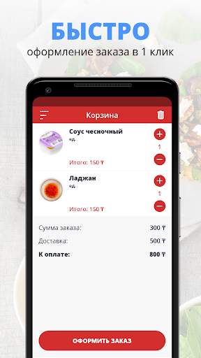 Banzai | Казахстан screenshot 3
