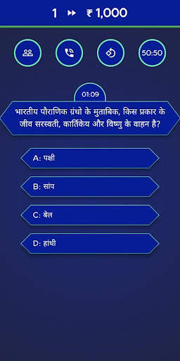 KBC Quiz 2020: English & Hindi screenshot 8