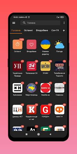Новини України screenshot 2
