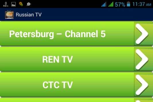 Russian TV – РУССКИЙ TV screenshot 6