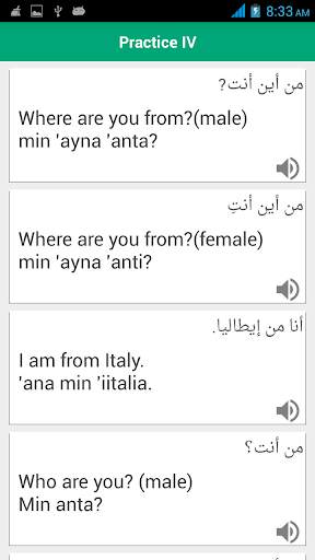 Spoken Arabic 360 English скриншот 10