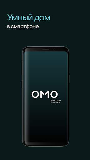 OMO screenshot 1