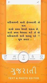 Gujarati Photo Editor - Quotes On Photos screenshot 5
