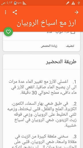 كتاب وصفات ماستر شيف 7 تصوير الشاشة