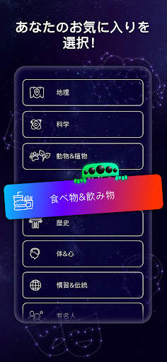 Quiz Planet screenshot 3