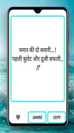 Chamar Attitude Status screenshot 5
