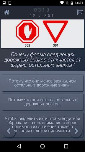 Учим Теорию 10 скриншот 4