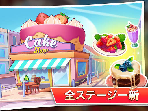 Kitchen Craze - 自由料 理 ゲームそして時間 管理料理ゲームそしてキッチンゲーム screenshot 13