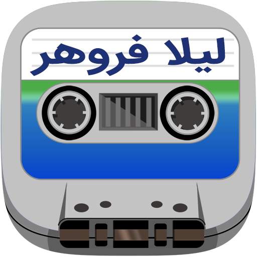 leila Forouhar Cassette 31