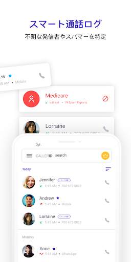 CallerID: Phone Call Blocker screenshot 4