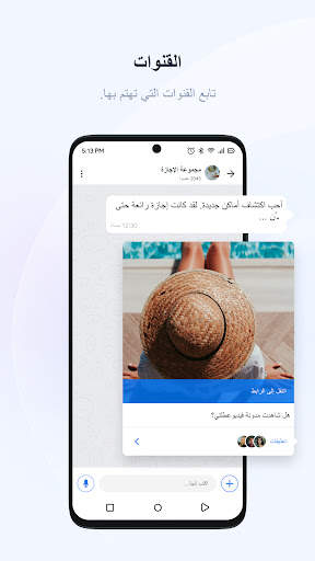 Getcontact 5 تصوير الشاشة