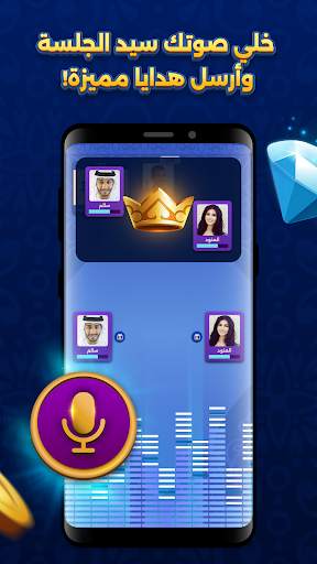 بلوت VIP 5 تصوير الشاشة
