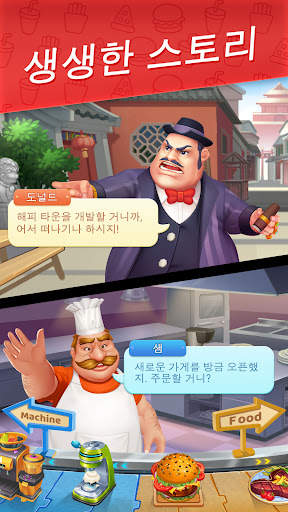 혀 끝으로 만나는 마을 screenshot 3