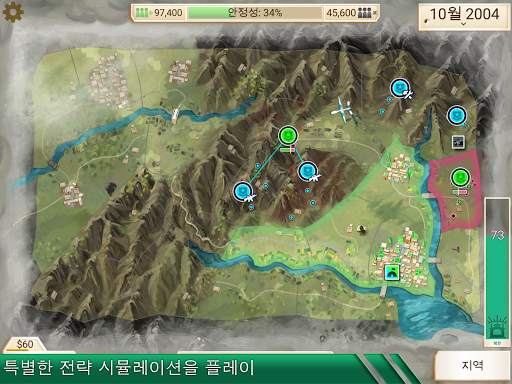 Rebel Inc. (반란 주식회사) screenshot 8