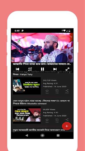 Rose TV24 screenshot 1