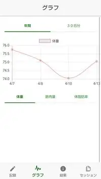 WATRICK screenshot 3