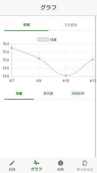 WATRICK screenshot 3