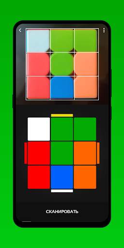 CubeX - Fastest Cube Solver скриншот 4