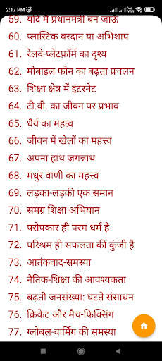 Hindi Essay screenshot 8